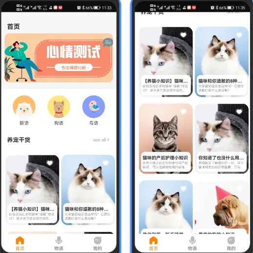 仓鼠翻译器(宠物翻译软件) 仓鼠翻译器(宠物翻译软件)