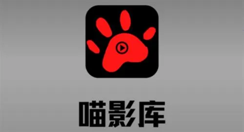 喵影库(影视资源平台) 喵影库(影视资源平台)