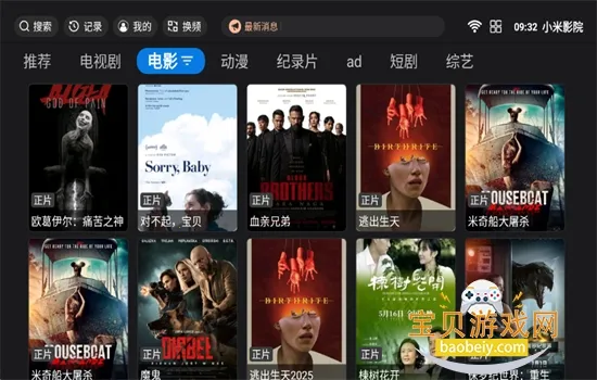 СӰԺ2025ٷ°汾v1.2.6 Ѱ