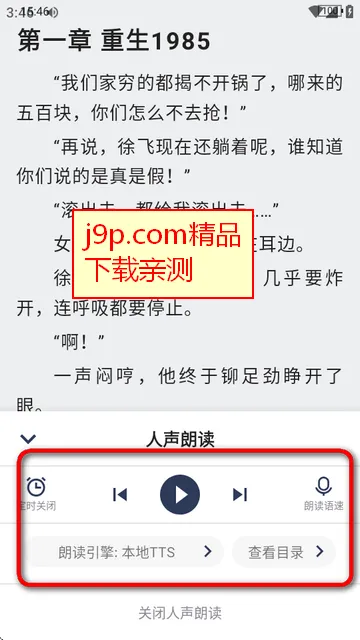 蘑菇小说(小说阅读软件) 蘑菇小说(小说阅读软件)