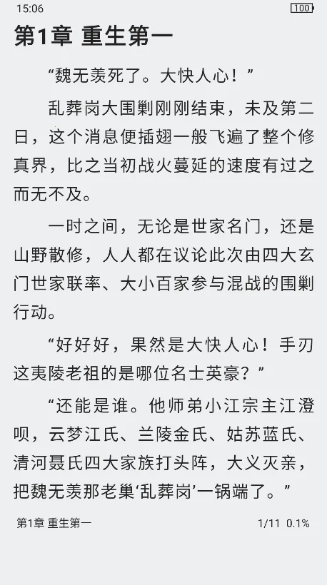 蘑菇小说(小说阅读软件) 蘑菇小说(小说阅读软件)