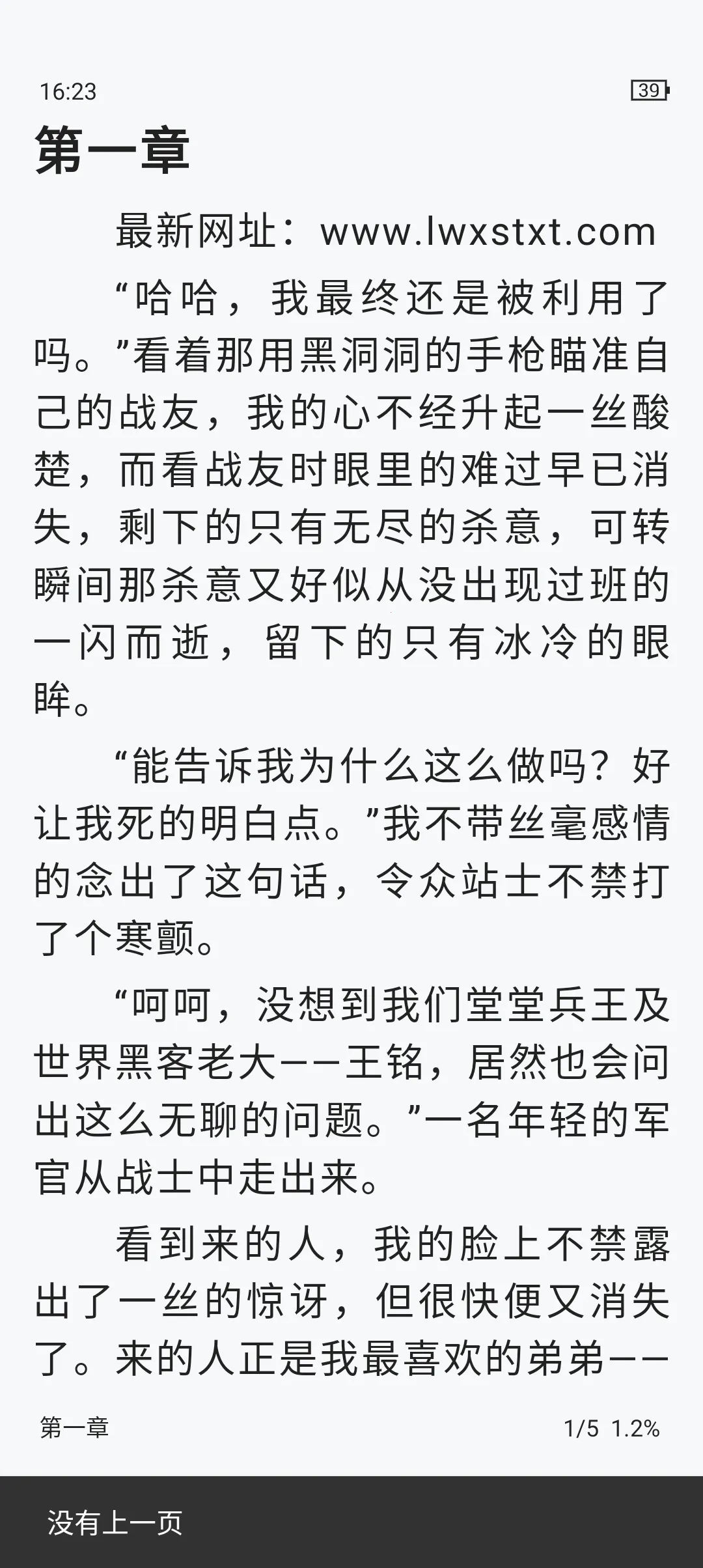 ĢС˵(С˵Ķ)v1.7.0 Ѱ