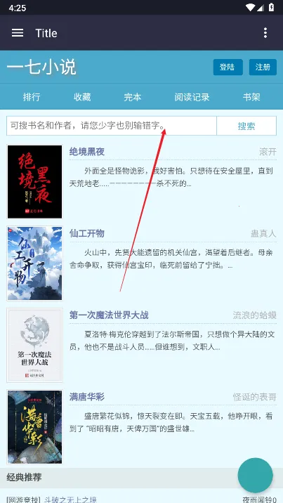一七小说(小说阅读软件) 一七小说(小说阅读软件)