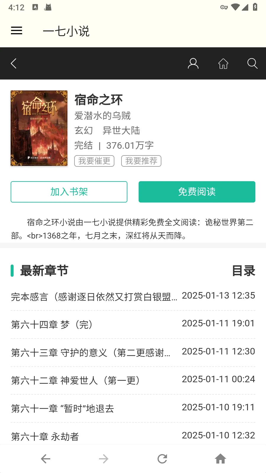 һС˵(С˵Ķ)v1.0 ֻ