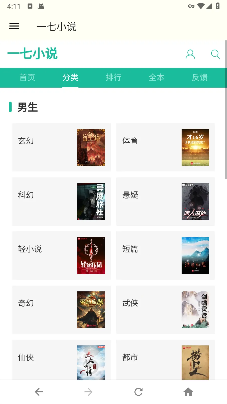 һС˵(С˵Ķ)v1.0 ֻ