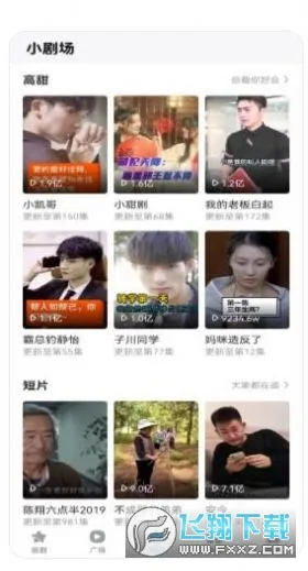 С糡2025ٷv3.2.7 ֻ