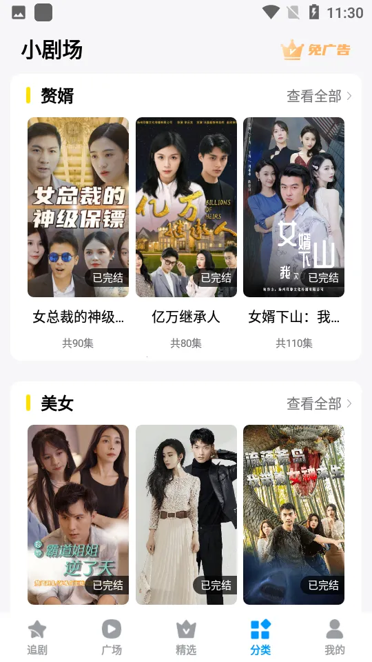 С糡2025ٷv3.2.7 ֻ