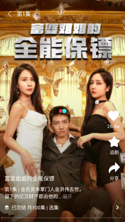 С糡2025ٷv3.2.7 ֻ