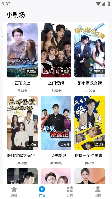 抖看小剧场2025官方正版 抖看小剧场2025官方正版