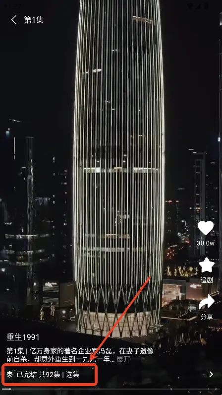 抖看小剧场2025官方正版 抖看小剧场2025官方正版