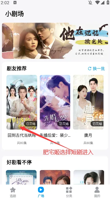 抖看小剧场2025官方正版 抖看小剧场2025官方正版