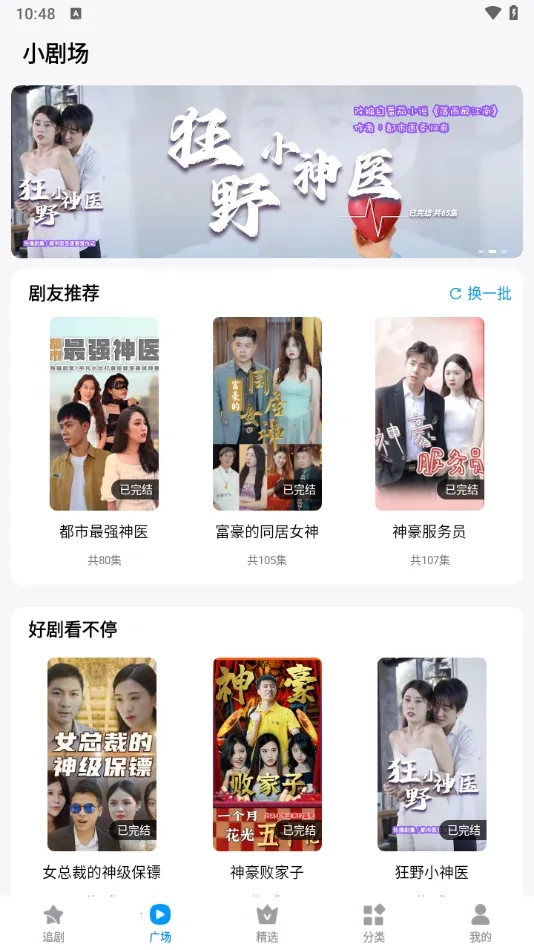 С糡2025ٷv3.2.7 ֻ