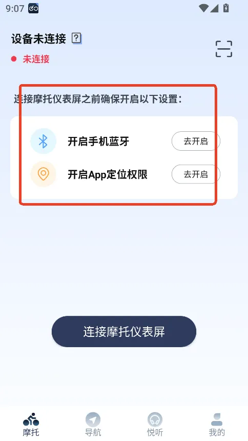 领骑摩托最新手机版 领骑摩托最新手机版