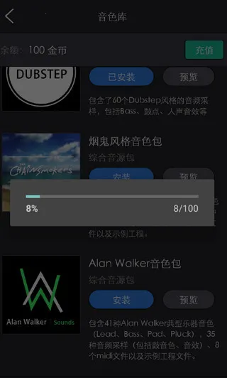 玩酷电音安卓版手机版 玩酷电音安卓版手机版