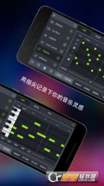 玩酷电音安卓版手机版 玩酷电音安卓版手机版