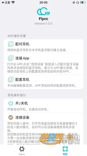 Flycc安卓版手机版 Flycc安卓版手机版