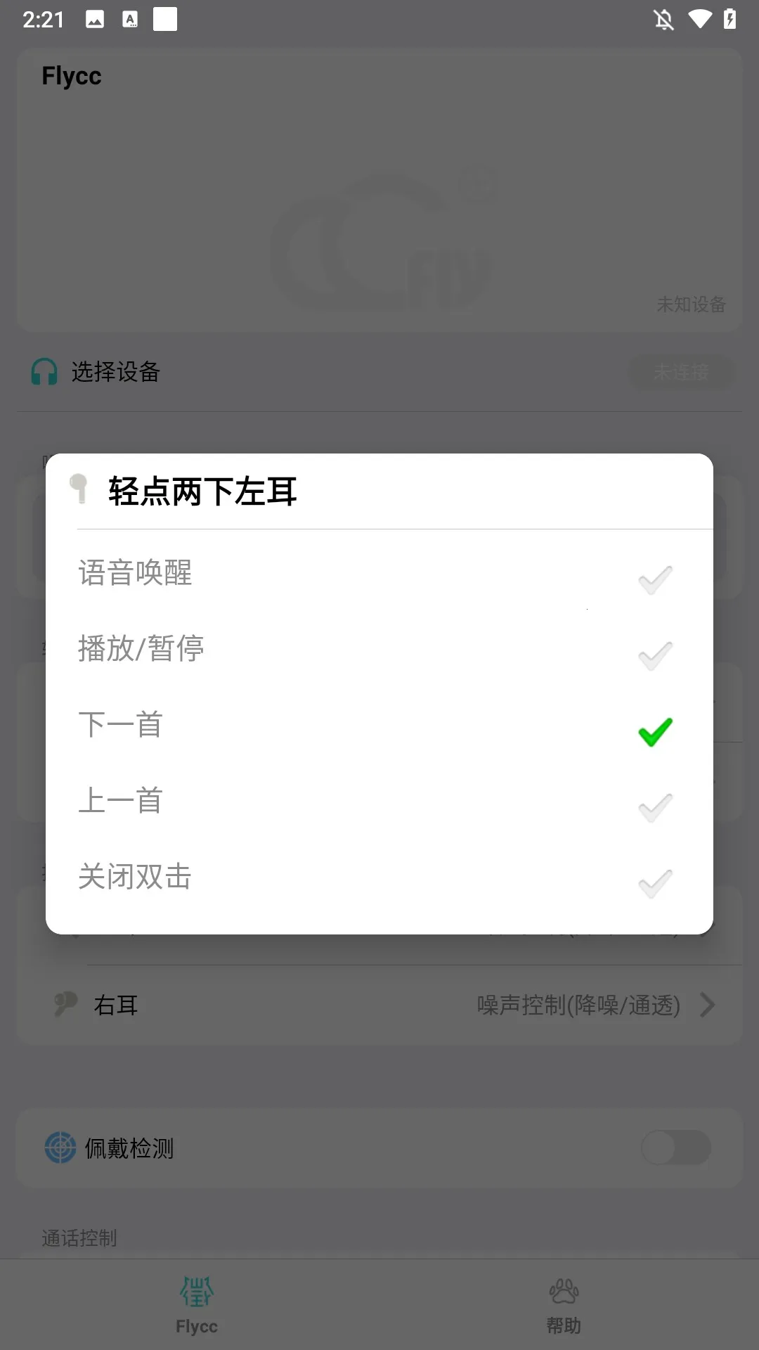 Flycc安卓版手机版 Flycc安卓版手机版