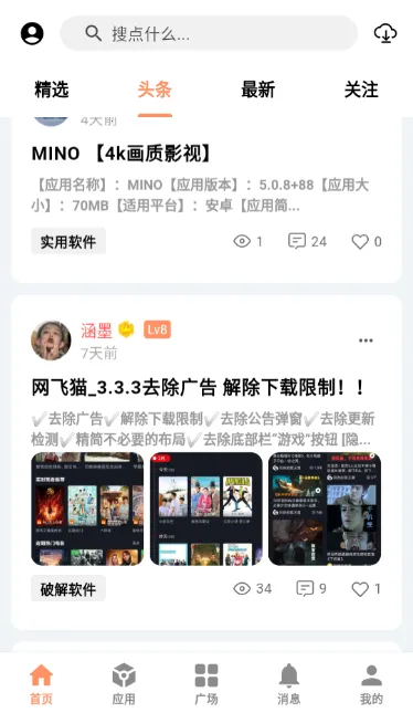 芥子社区(游戏社区工具) 芥子社区(游戏社区工具)