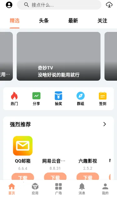 芥子社区(游戏社区工具) 芥子社区(游戏社区工具)