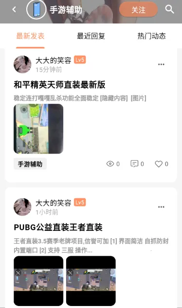 芥子社区(游戏社区工具) 芥子社区(游戏社区工具)