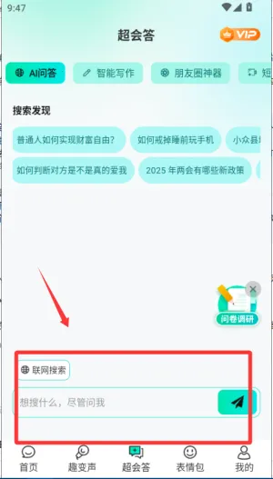 AI全能输入法(智能输入工具) AI全能输入法(智能输入工具)