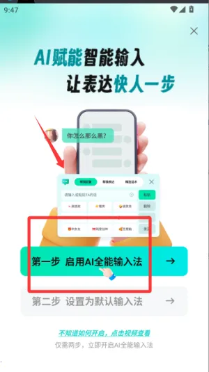 AI全能输入法(智能输入工具) AI全能输入法(智能输入工具)