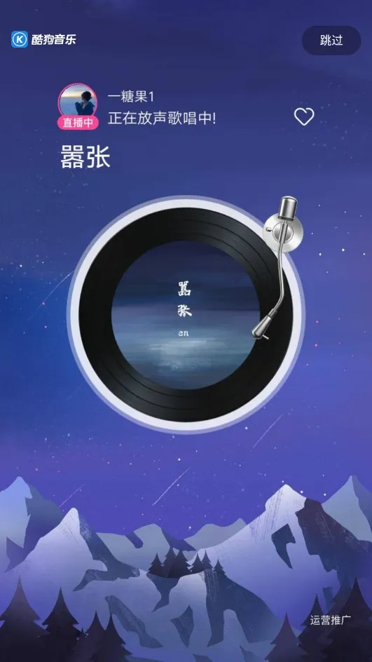 酷狗音乐安卓版手机版 酷狗音乐安卓版手机版