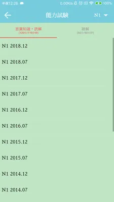 ձ2025°汾v5.0.0 ׿