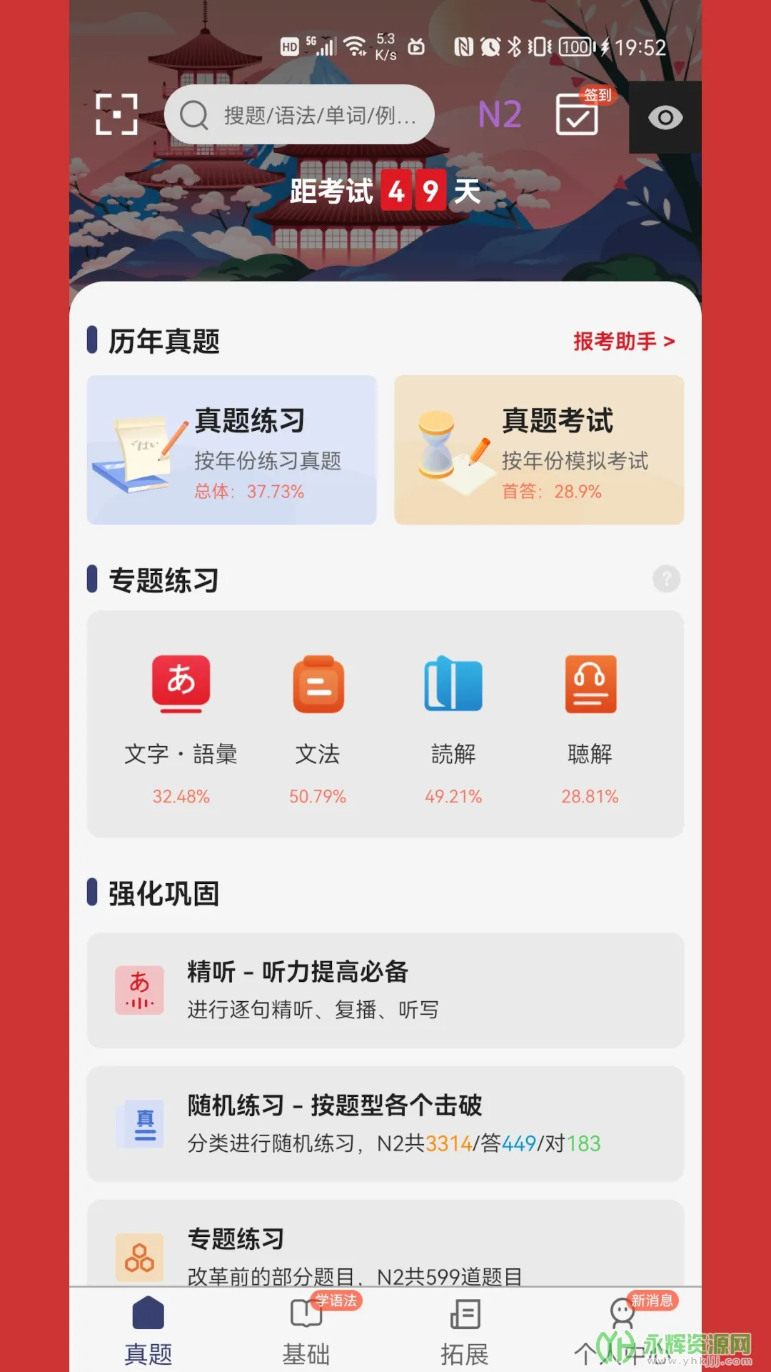 ձ2025°汾v5.0.0 ׿