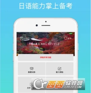 烧饼日语2025最新版本 烧饼日语2025最新版本