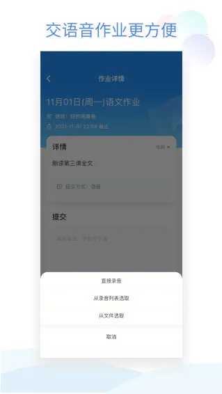 班级小管家(班级管理软件) 班级小管家(班级管理软件)
