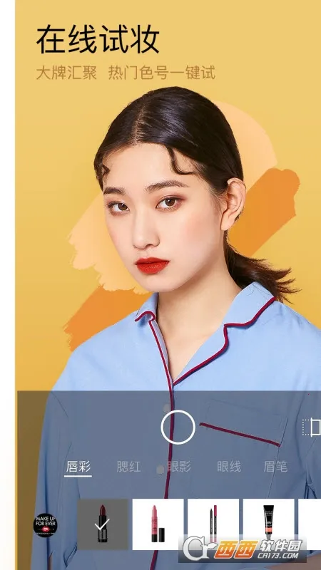 美妆相机(美妆拍照软件) 美妆相机(美妆拍照软件)