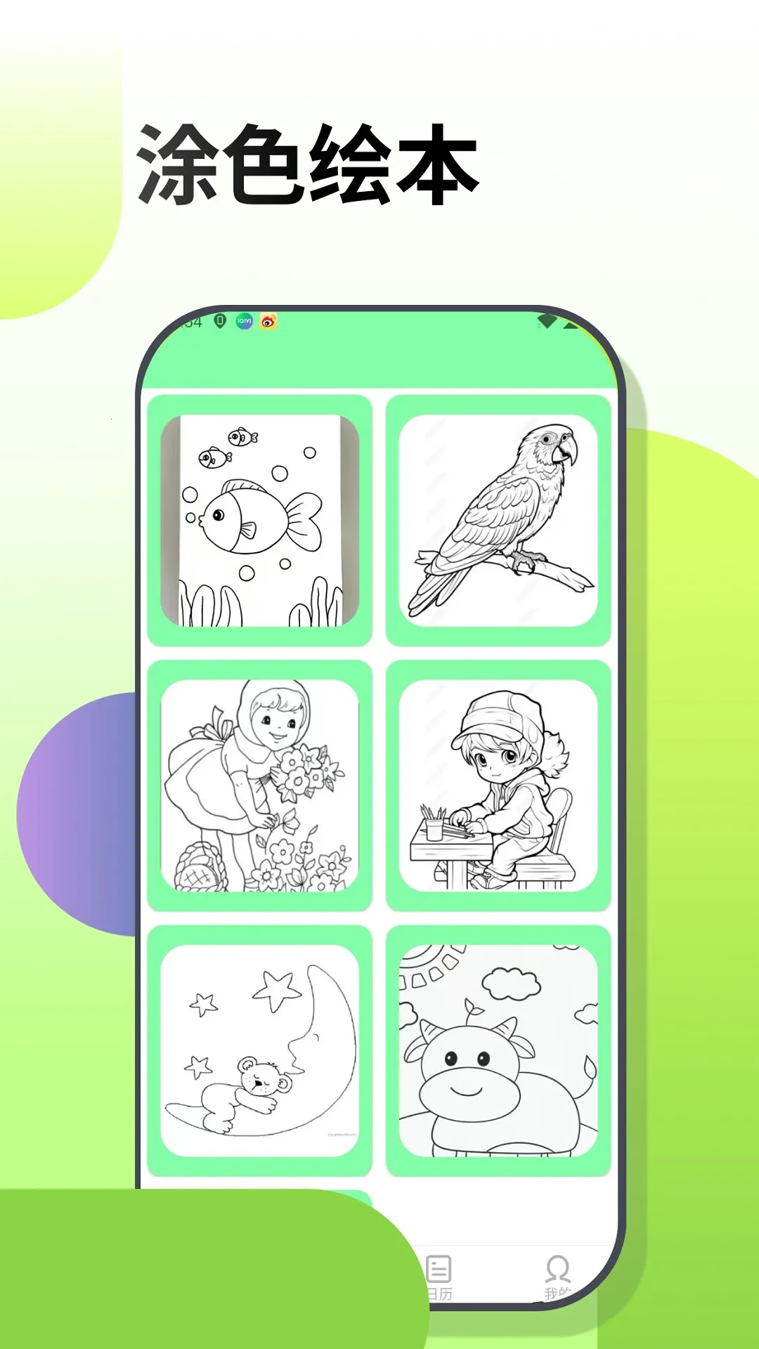 λͿͿ2025ٷ°汾v10.0.5 ׿