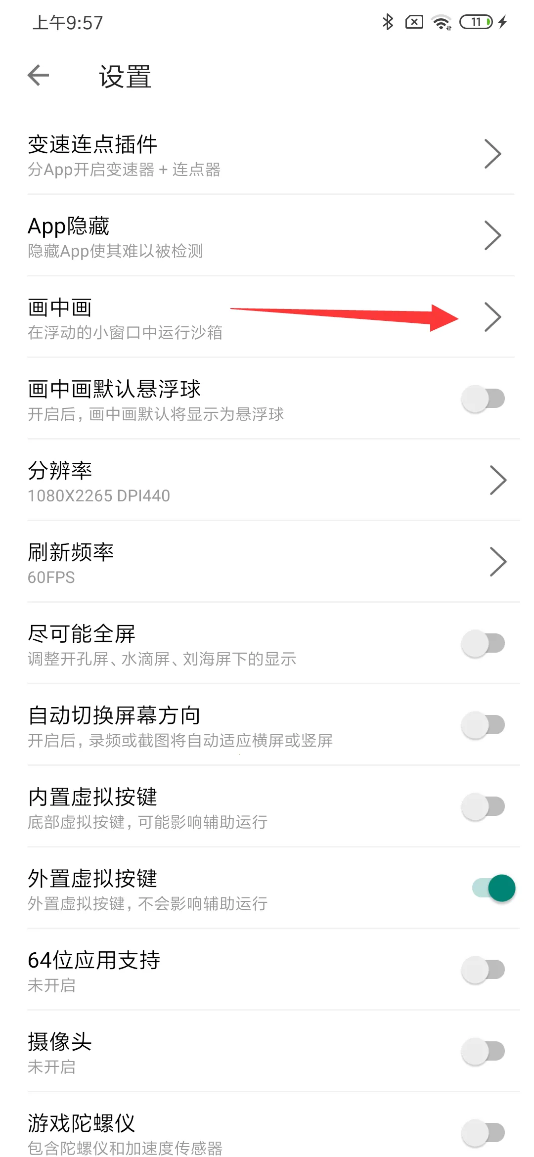 X8沙箱虚拟机(虚拟机软件功能) X8沙箱虚拟机(虚拟机软件功能)