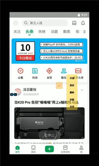 X8沙箱虚拟机(虚拟机软件功能) X8沙箱虚拟机(虚拟机软件功能)