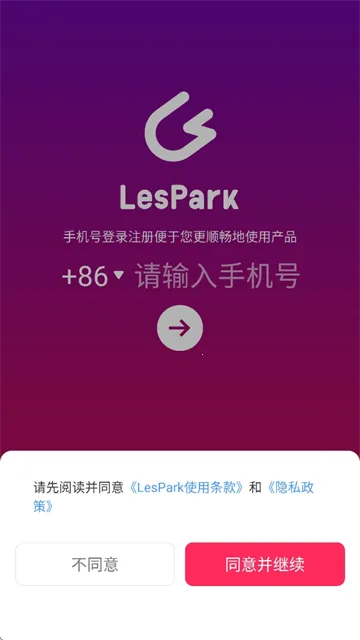 LesPark(Ů罻ƽ̨)v9.6.62 ٷ