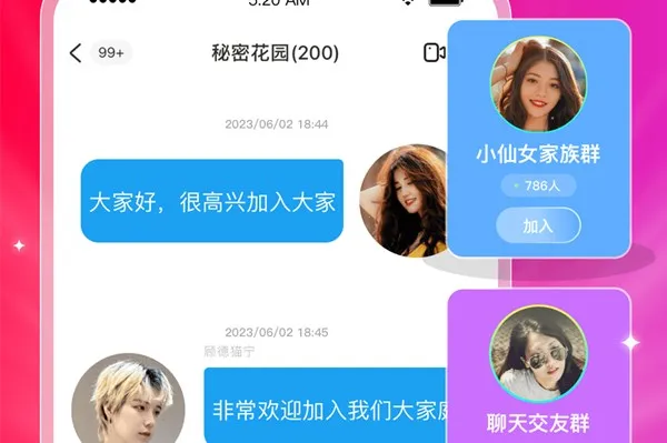 LesPark(女性社交平台) LesPark(女性社交平台)