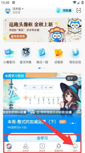 小鹰爱学2025官方正版 小鹰爱学2025官方正版