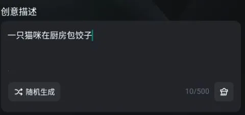 可灵ai视频生成工具安卓版手机版 可灵ai视频生成工具安卓版手机版