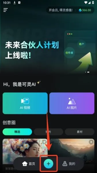 可灵ai视频生成工具安卓版手机版 可灵ai视频生成工具安卓版手机版
