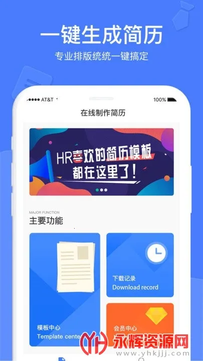 个人简历2025最新版本 个人简历2025最新版本