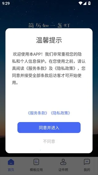 个人简历2025最新版本 个人简历2025最新版本