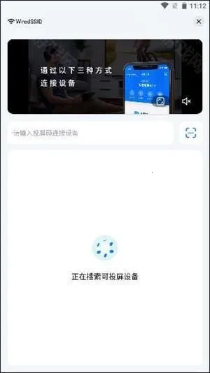 乐播投屏(投屏软件功能全) 乐播投屏(投屏软件功能全)