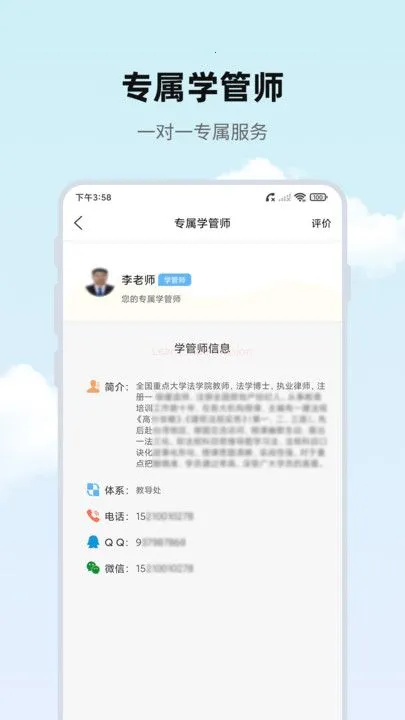 思远学堂最新手机版 思远学堂最新手机版