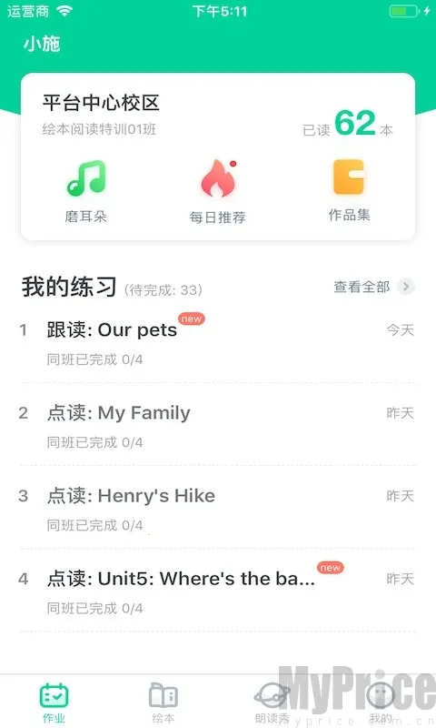 超级绘本安卓版手机版 超级绘本安卓版手机版