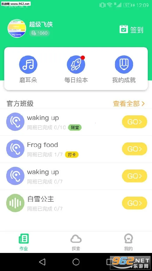 超级绘本安卓版手机版 超级绘本安卓版手机版