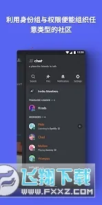 Discord2025ٷv237.13 - Stable ֻ