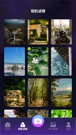 极影相机(相机拍摄软件) 极影相机(相机拍摄软件)