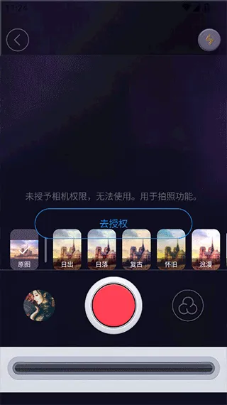 极影相机(相机拍摄软件) 极影相机(相机拍摄软件)