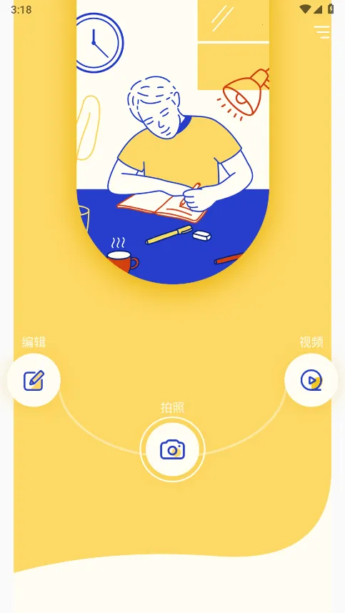 极影相机(相机拍摄软件) 极影相机(相机拍摄软件)